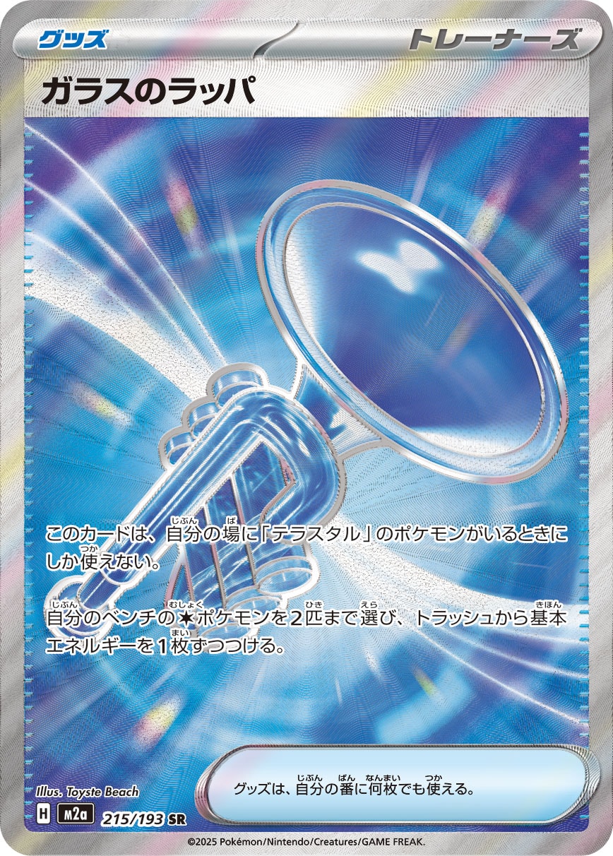 Zekrom - Japanese Pokémon TCG Card | Dittobase