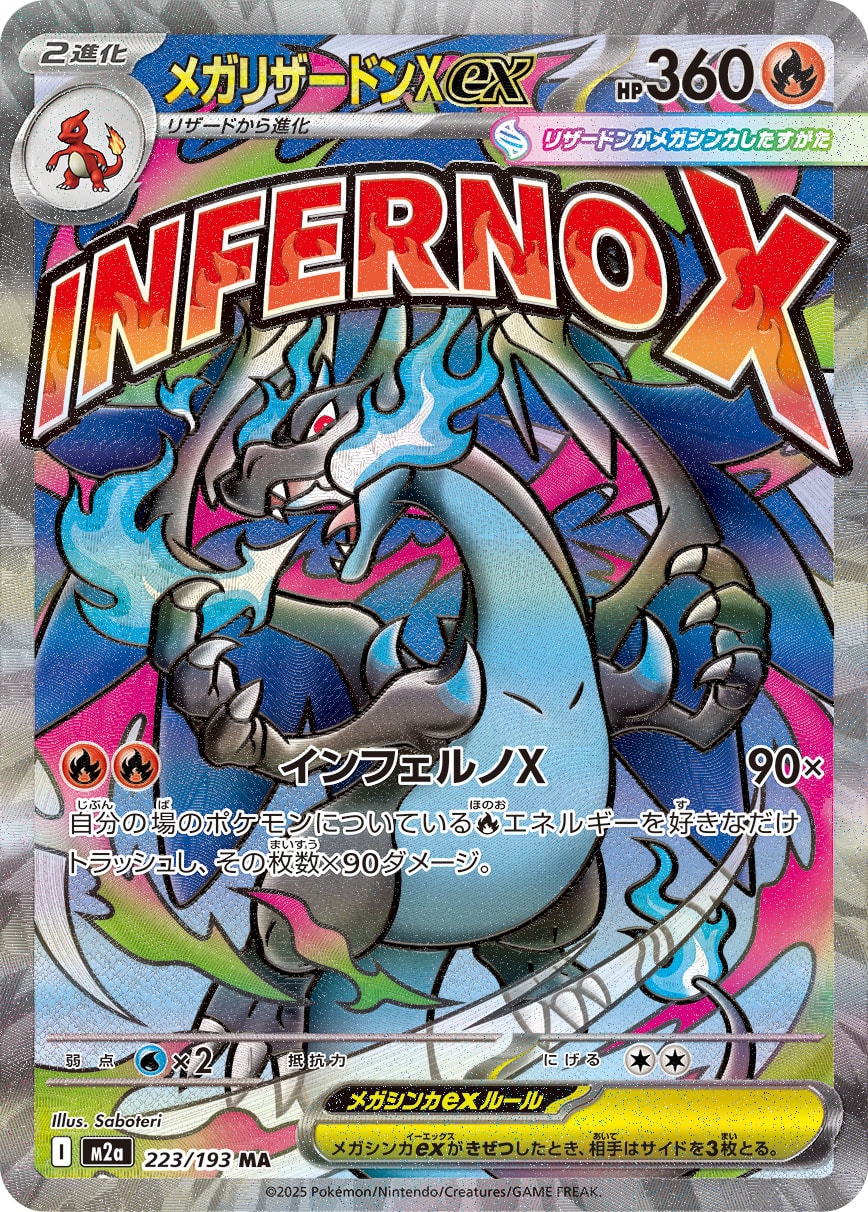 Mega Charizard ex - Japanese Pokémon TCG Card | Dittobase