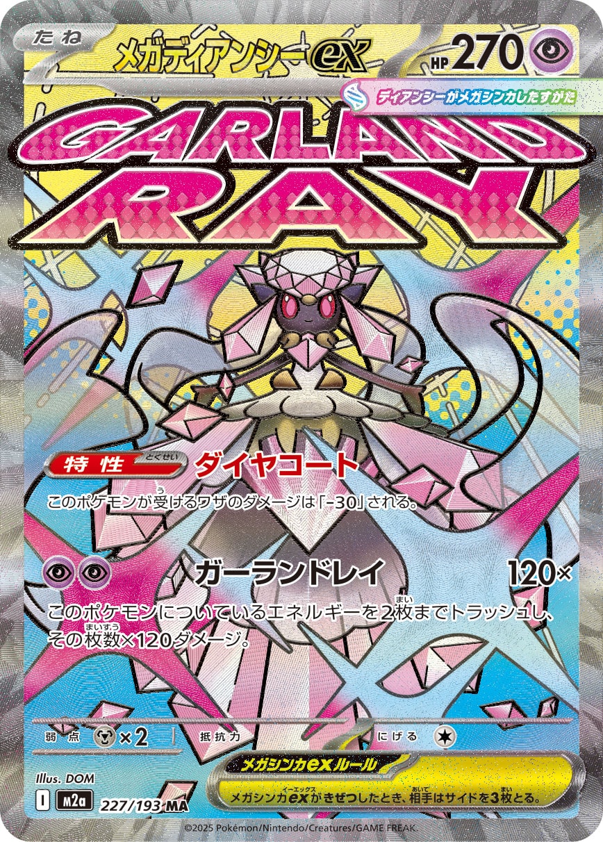Mega Diancie ex - Japanese Pokémon TCG Card | Dittobase