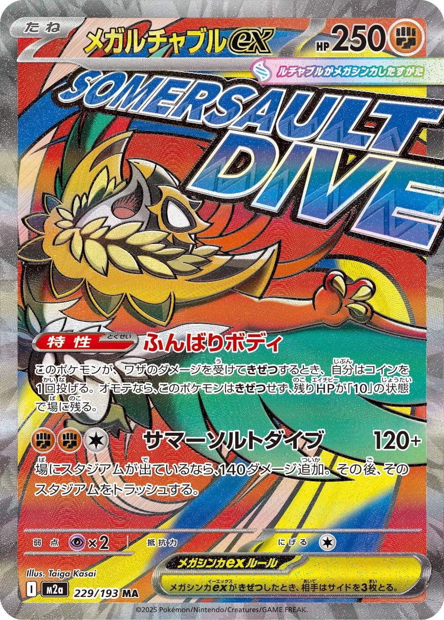 Mega Hawlucha ex - Japanese Pokémon TCG Card | Dittobase