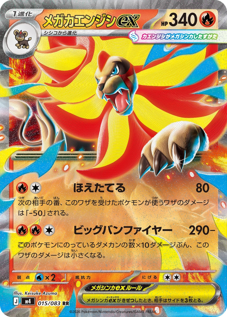 Mega Pyroar ex - Japanese Pokémon TCG Card | Dittobase