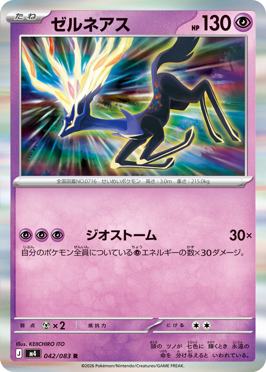 Xerneas - Japanese Pokémon TCG Card | Dittobase