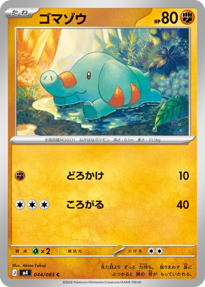 Phanpy - Japanese Pokémon TCG Card | Dittobase