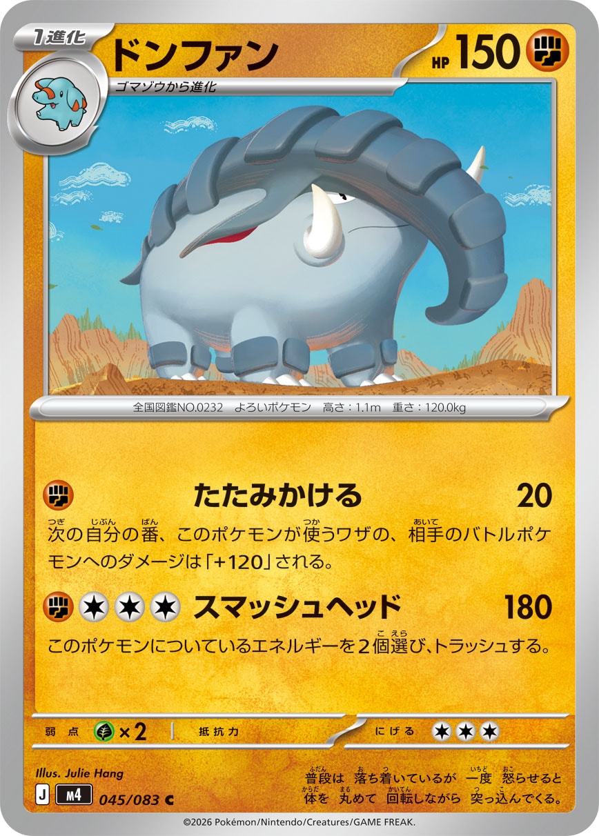 Donphan - Japanese Pokémon TCG Card | Dittobase
