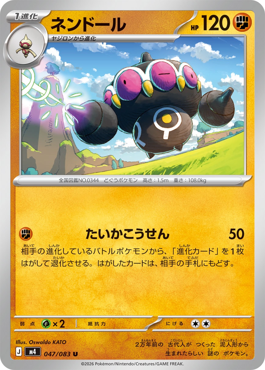 Claydol - Japanese Pokémon TCG Card | Dittobase
