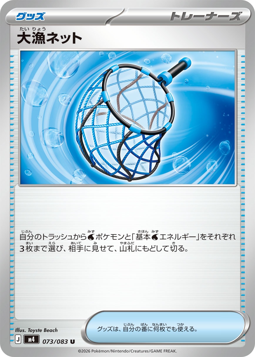 スペシャルレッドカード - Japanese Pokémon TCG Card | Dittobase