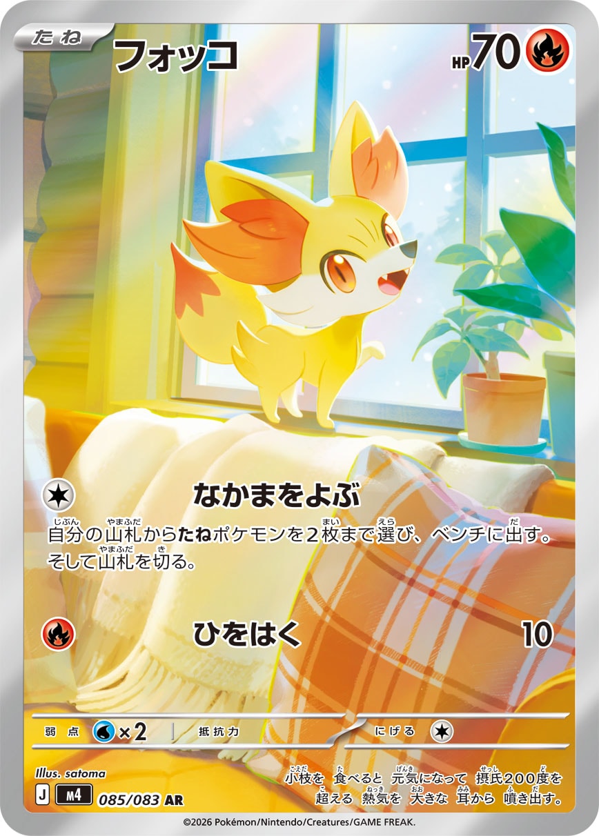 Fennekin - Japanese Pokémon TCG Card | Dittobase