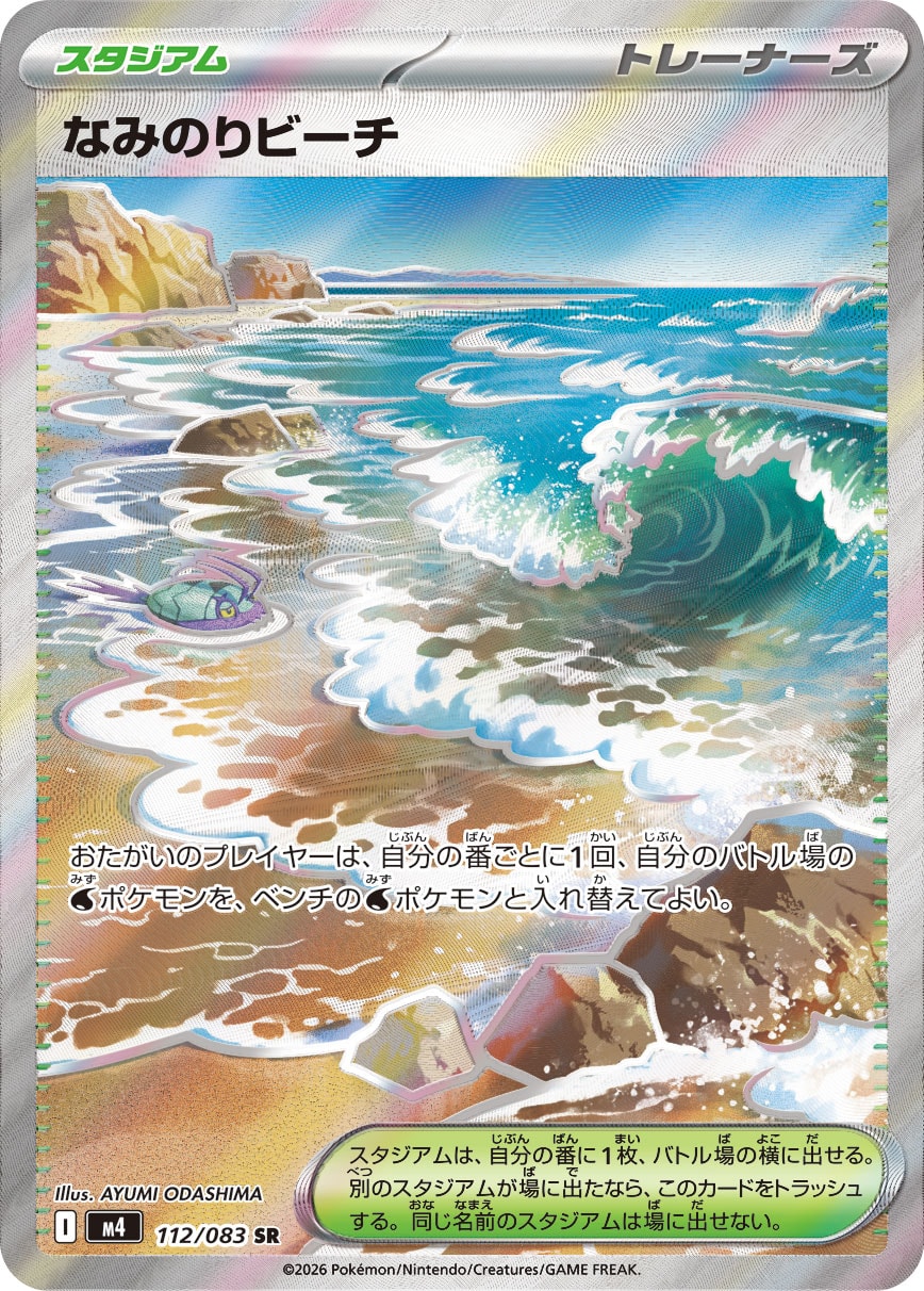 スペシャルレッドカード - Japanese Pokémon TCG Card | Dittobase