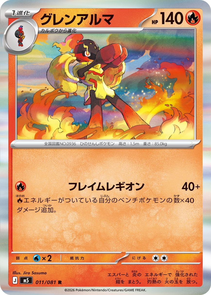 Armarouge - Japanese Pokémon TCG Card | Dittobase