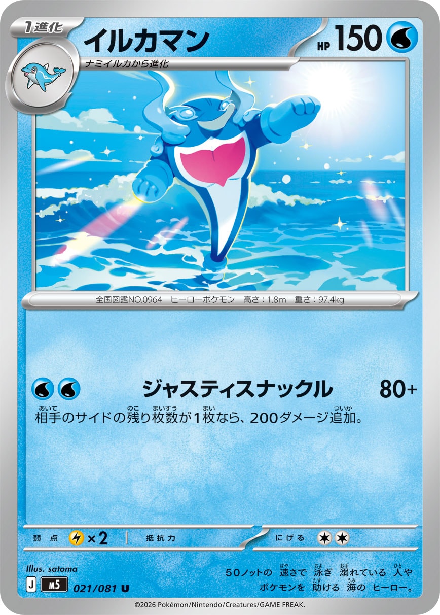 ポケモンパール Palafin - Japanese Pokémon TCG Card | Dittobase