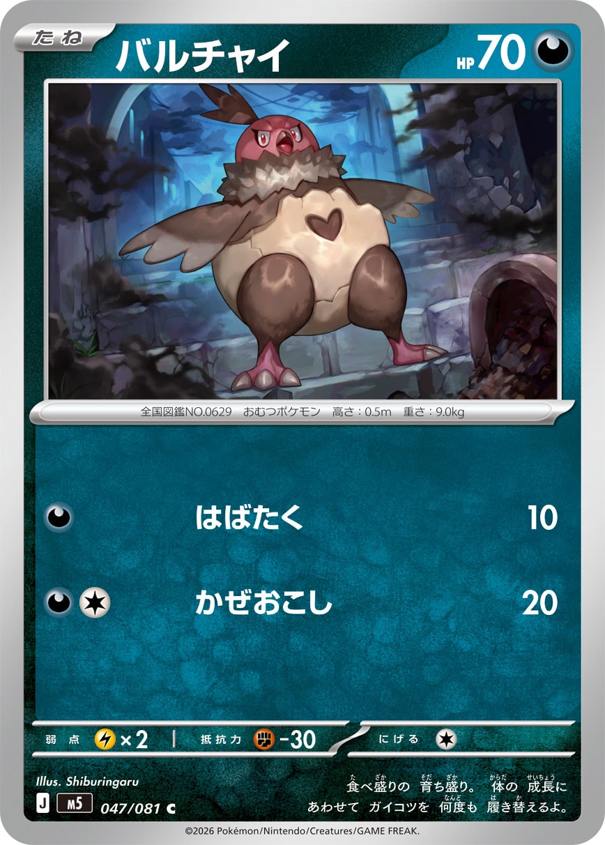 Powa Poo Lullaby ✴︎ オリジナルアート Vullaby - Japanese Pokémon TCG Card | Dittobase