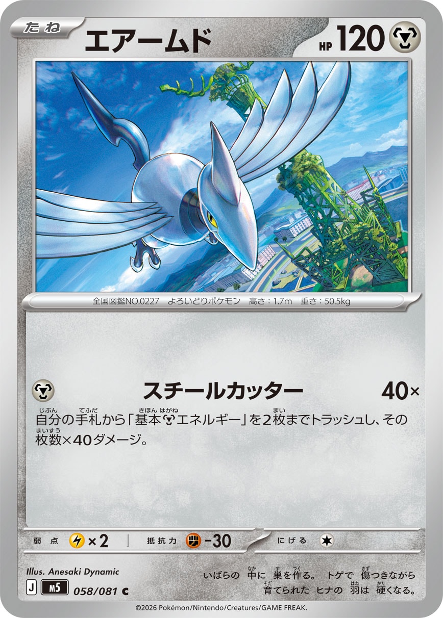 Zarude - Japanese Pokémon TCG Card | Dittobase