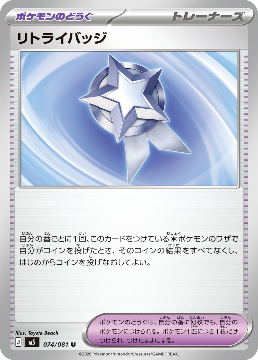 古びたたての化石 - Japanese Pokémon TCG Card | Dittobase