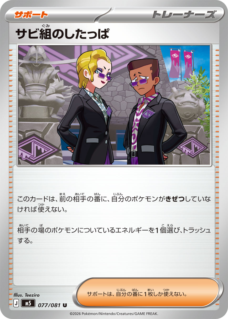 カスミの元気 - Japanese Pokémon TCG Card | Dittobase