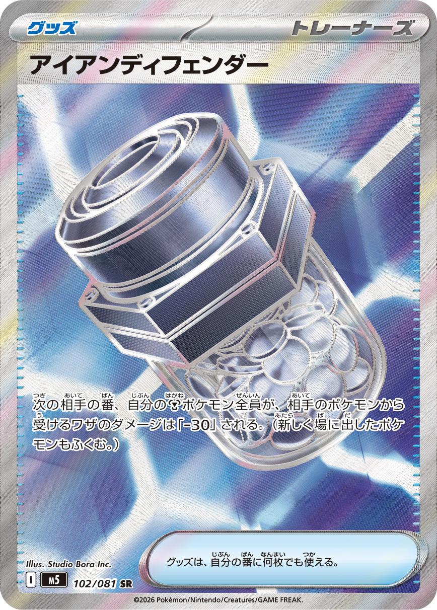 Mega Excadrill ex - Japanese Pokémon TCG Card | Dittobase