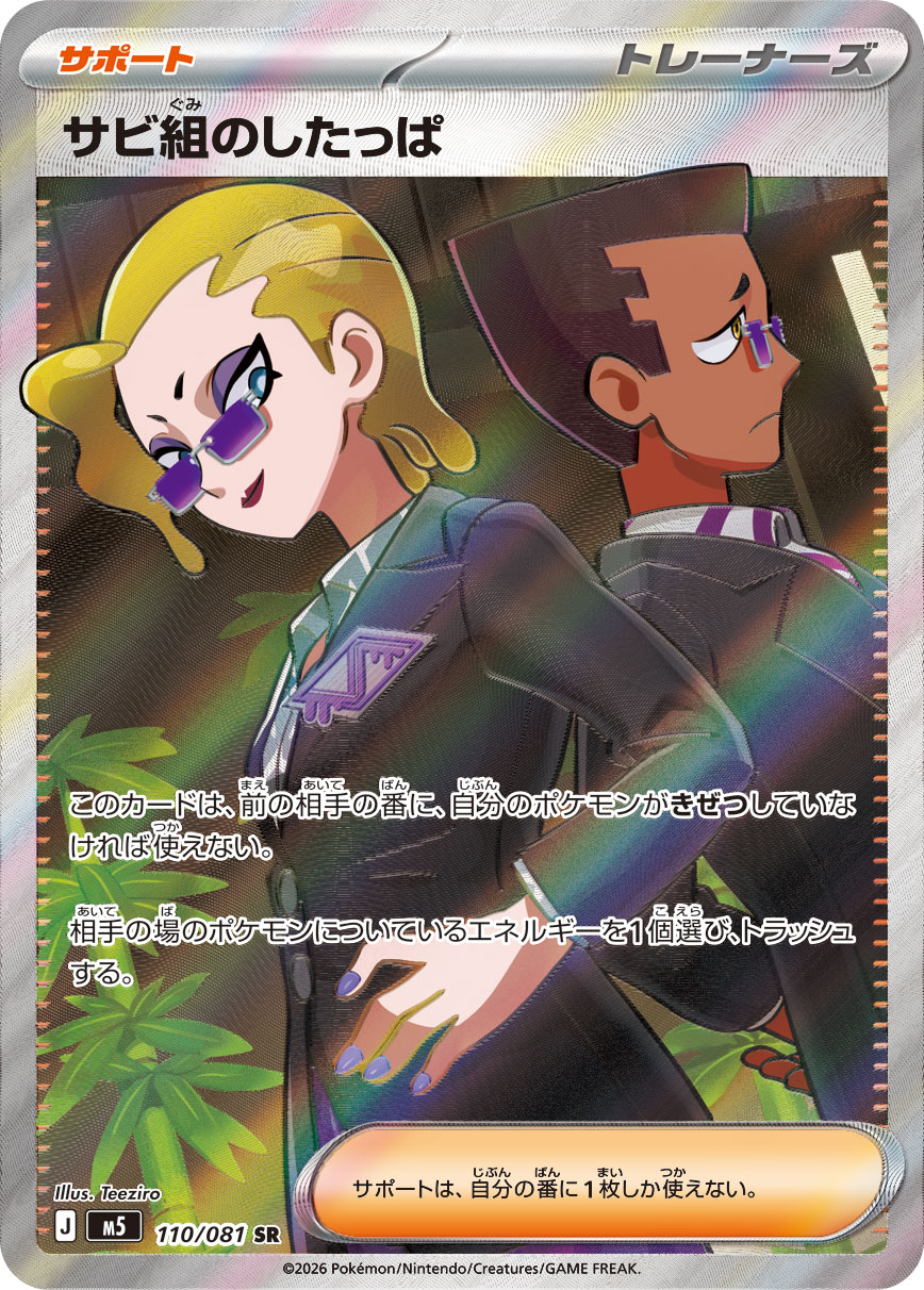【美品】【スナップカード】カスミ&トゲピー 004 カスミの元気 - Japanese Pokémon TCG Card | Dittobase
