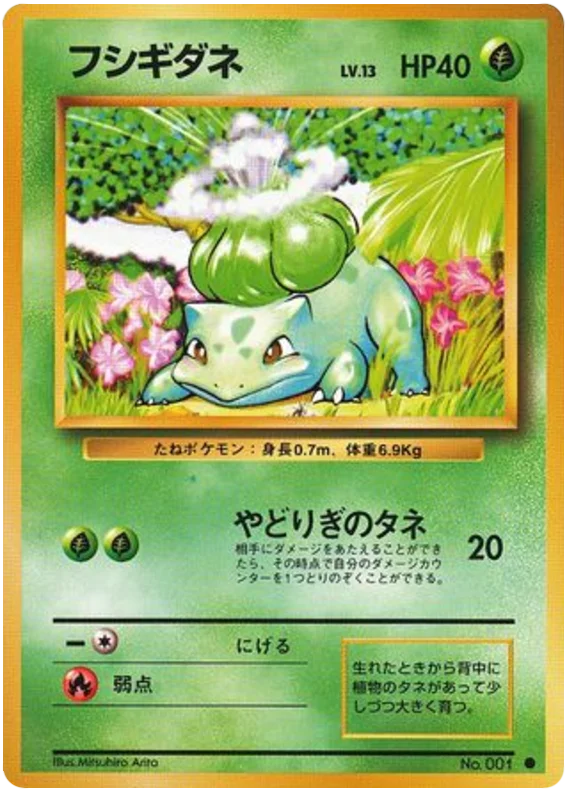 Bulbasaur - Japanese Pokémon TCG Card | Dittobase
