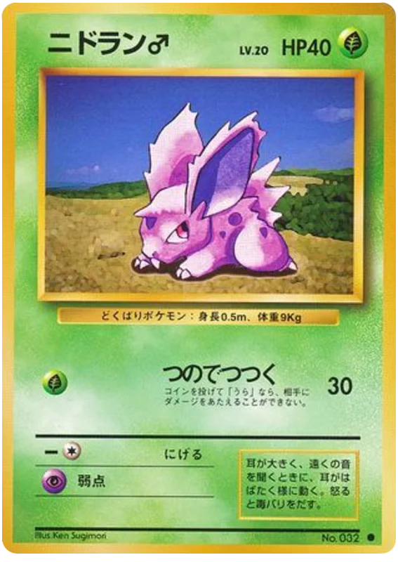 エネルギーとの戦い - Japanese Pokémon TCG Card | Dittobase