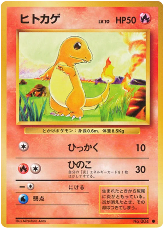 Charmander - Japanese Pokémon TCG Card | Dittobase