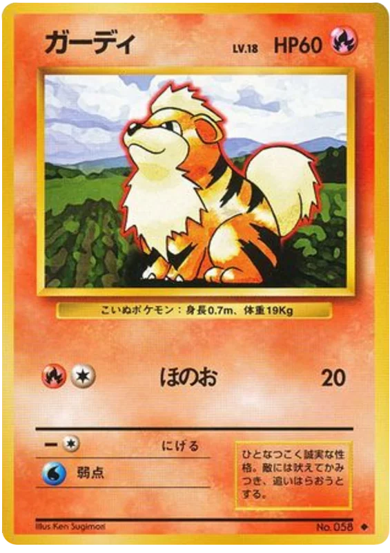 Growlithe - Japanese Pokémon TCG Card | Dittobase