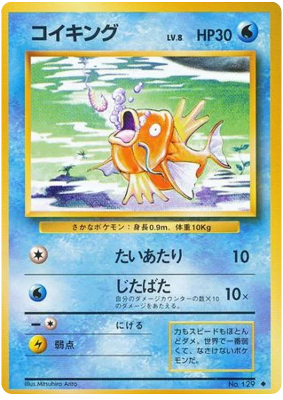 Magikarp - Japanese Pokémon TCG Card | Dittobase