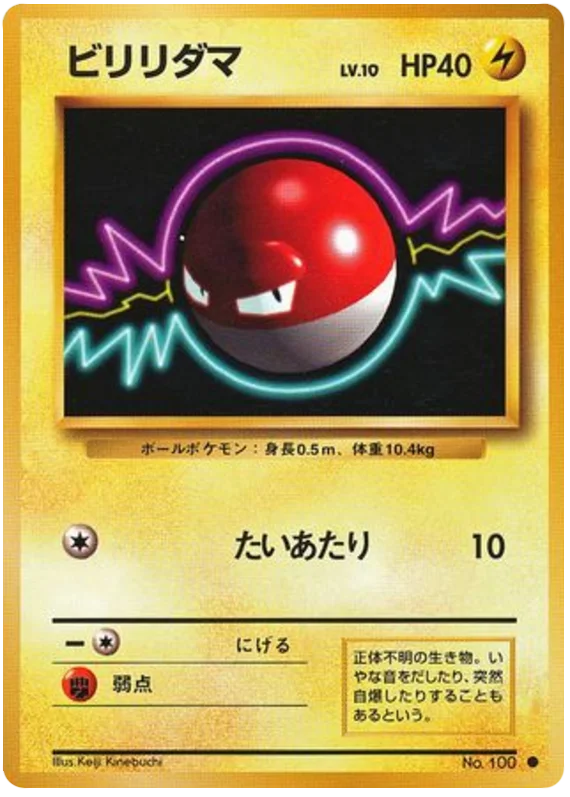 Voltorb - Japanese Pokémon TCG Card | Dittobase