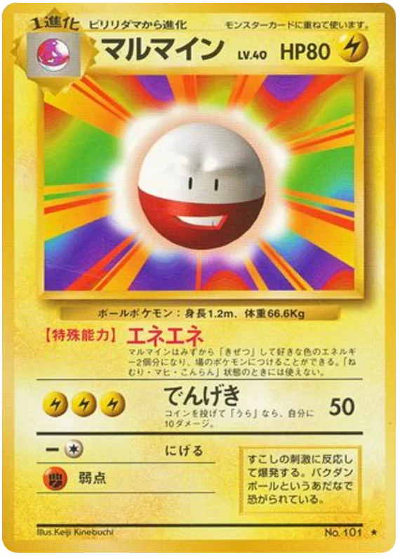 Electrode - Japanese Pokémon TCG Card | Dittobase
