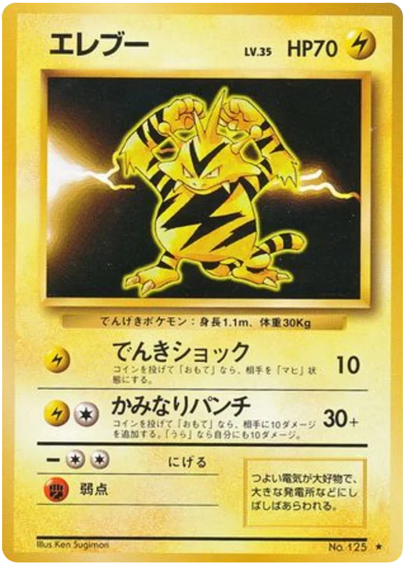 Electabuzz - Japanese Pokémon TCG Card | Dittobase