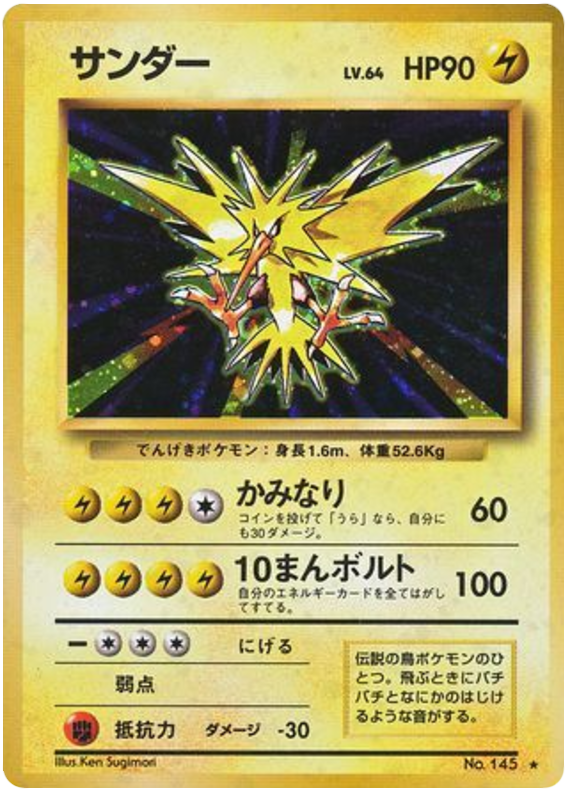 Zapdos