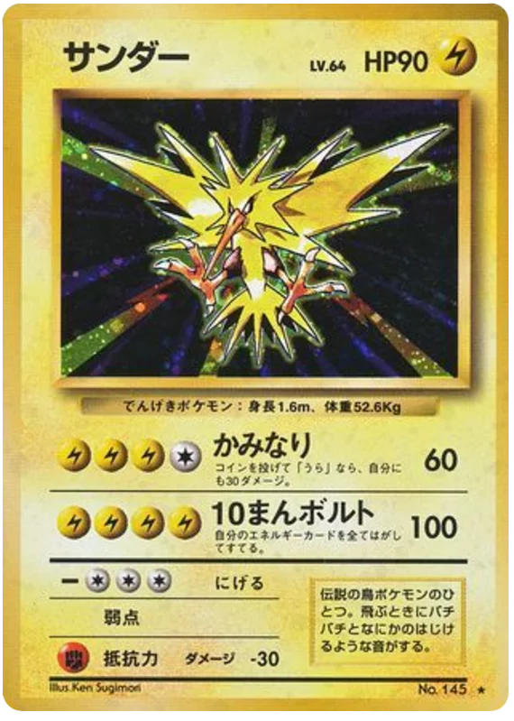 Zapdos - Japanese Pokémon TCG Card | Dittobase