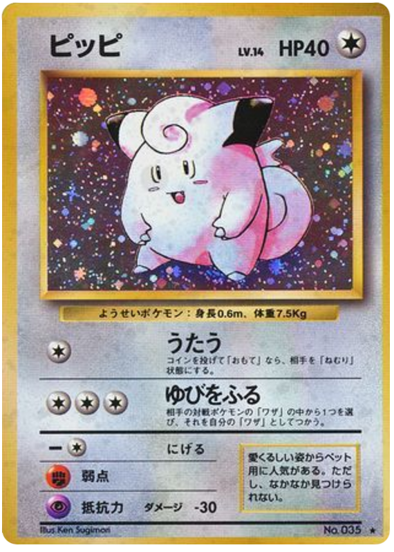 Clefairy