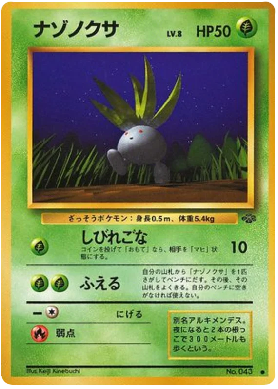 Oddish - Japanese Pokémon TCG Card | Dittobase
