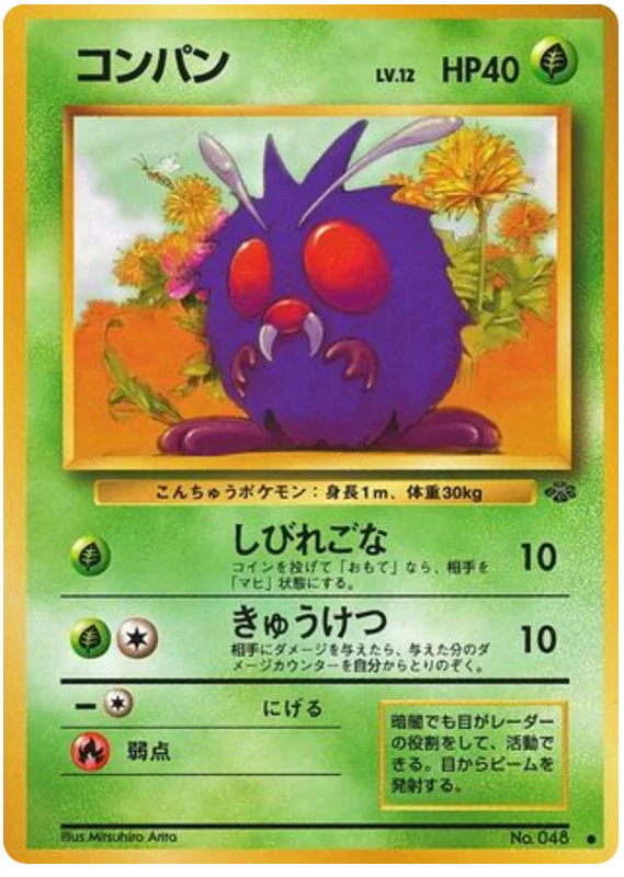 Venonat