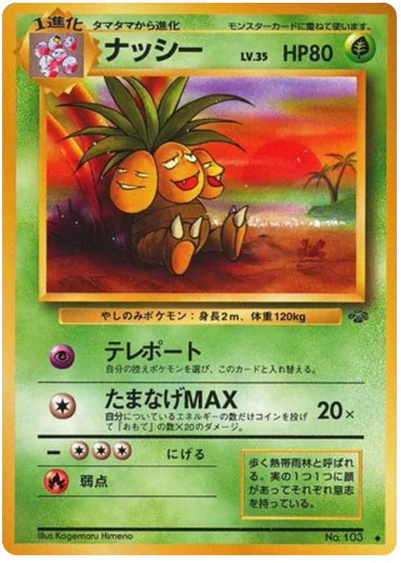 Exeggutor - Japanese Pokémon TCG Card | Dittobase