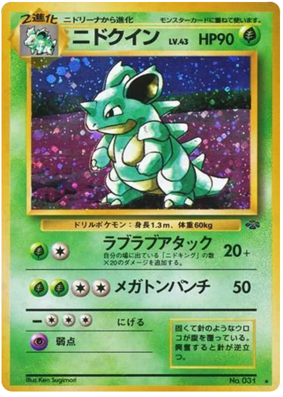 Nidoqueen - Japanese Pokémon TCG Card | Dittobase