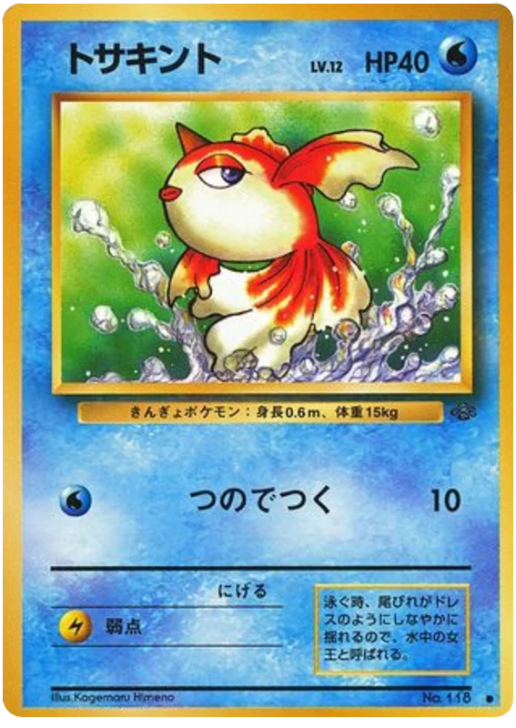 Goldeen - Japanese Pokémon TCG Card | Dittobase