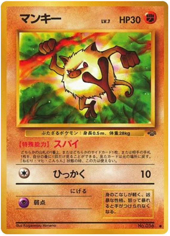 Mankey - Japanese Pokémon TCG Card | Dittobase