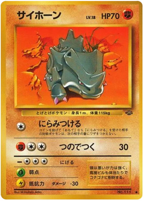 Rhyhorn - Japanese Pokémon TCG Card | Dittobase