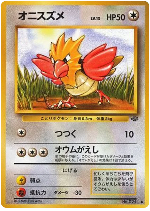 Spearow