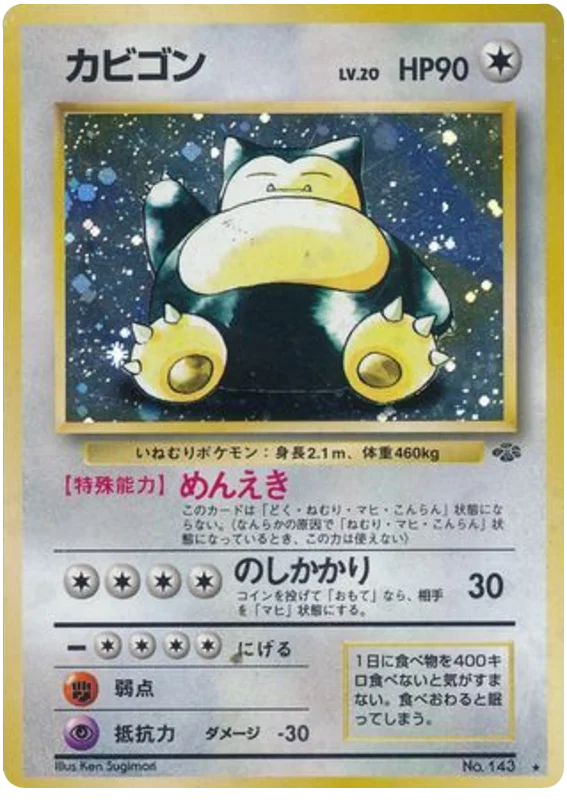 Snorlax - Japanese Pokémon TCG Card | Dittobase