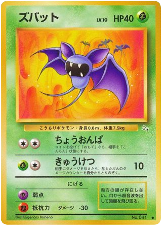 Zubat