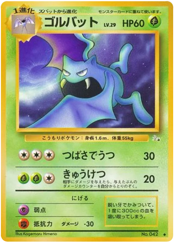 Golbat - Japanese Pokémon TCG Card | Dittobase