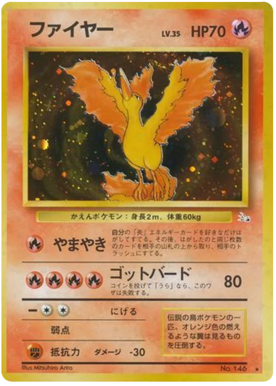Moltres - Japanese Pokémon TCG Card | Dittobase
