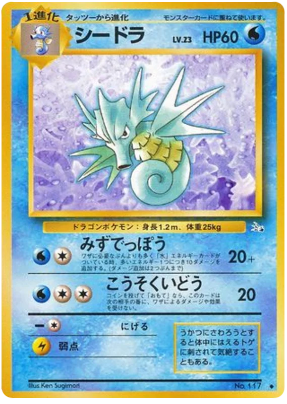 Kingler - Japanese Pokémon TCG Card | Dittobase