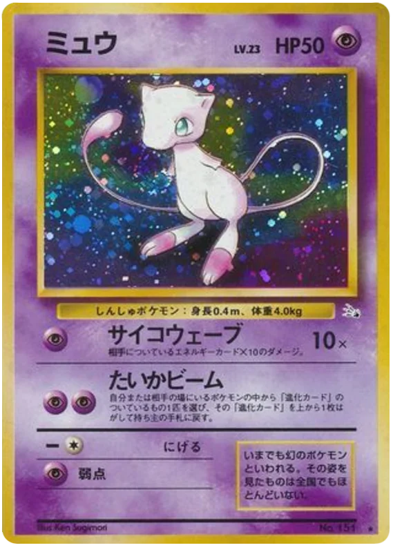 Mew - Japanese Pokémon TCG Card | Dittobase