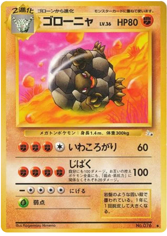 Golem