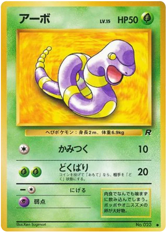 レインボーエネルギー - Japanese Pokémon TCG Card | Dittobase