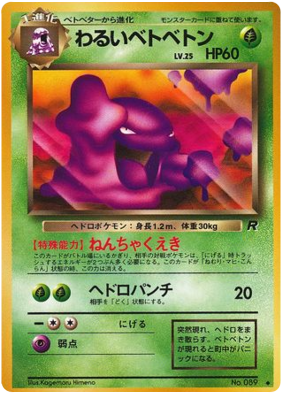Muk
