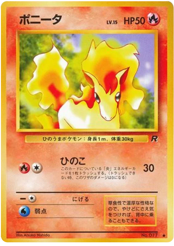 Ponyta - Japanese Pokémon TCG Card | Dittobase