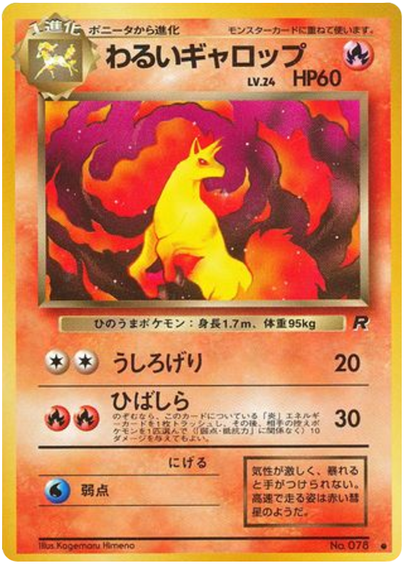 Rapidash
